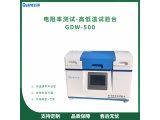 全自动高低温试验台-GDW-500
