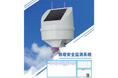 清易电子铁塔安全监测系统QY