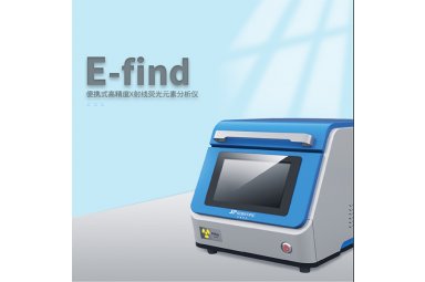 E-find/矿物元素快速检测能散型XRF佳谱科技 可检测大豆