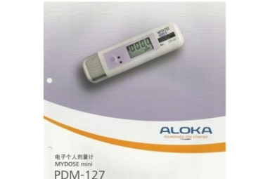 日本ALOKA PDM-222宽量程γ(X)个人剂量计 