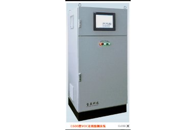 上海宝英VOCs-C600在线监测系统