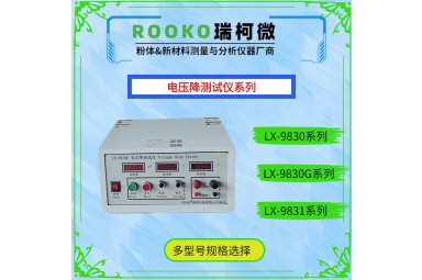瑞柯微 FT-701-100A电炭制品电阻率测试仪