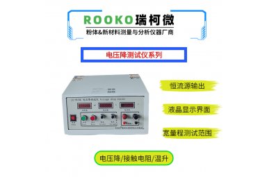 瑞柯微 LX-9830G多功能电压降测试仪