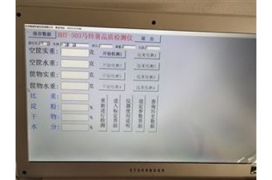 精诚华泰BHT-303土豆品质检测仪