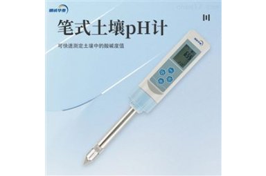 精诚华泰HT-P15土壤pH速测仪