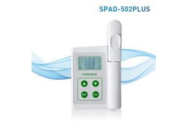 SPAD-502Plus 叶绿素含量测定仪 优云谱 叶绿素仪/叶绿素测定仪
