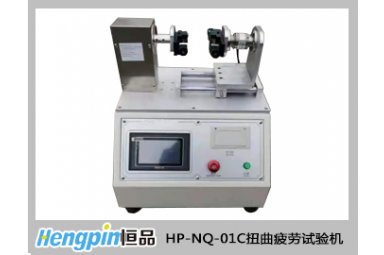 济南恒品HP-NQ-01C扭曲疲劳试验机 
