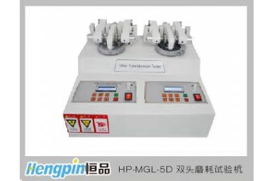 济南恒品HP- MGL-5S 双头磨耗试验仪（TABER磨耗仪） 