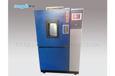 济南恒品HP-HS100恒温恒湿箱（高低温试验箱） 