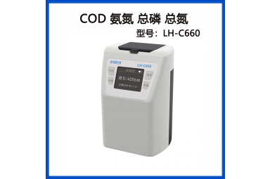 陆恒水质陆恒环境COD氨氮总磷总氮水质分析检测便携式仪器LH-C660