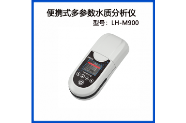 陆恒水质陆恒环境氨氮磷酸盐多参数便携式检测仪器LH-M900