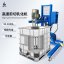苏州燎工 IBC吨桶均质高速乳化机搅拌分散均质大型设备 XX-1000-LA140