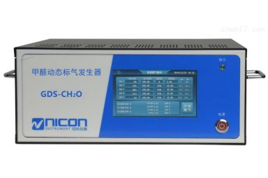 尼科甲醛动态标准气体发生器GDS- CH2O