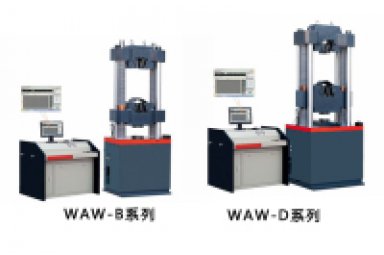 恒大汇峰 WAW-1000B/D微机控制电液伺服拉伸试验机