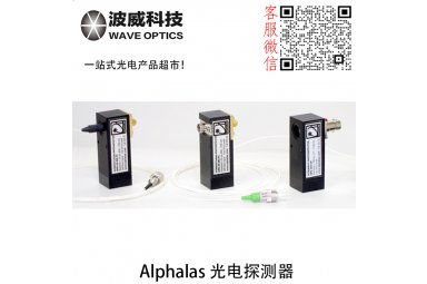 高速光电探测器丨UPD-70-IR2-D丨Alphalas-中国代理-北京波威科技有限公司