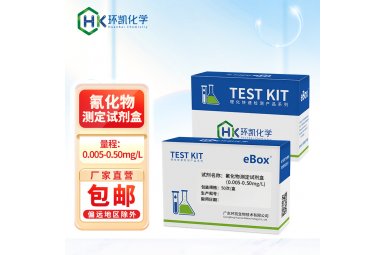 环凯生物090450偏硅酸测定试剂盒（5-200mg/L）