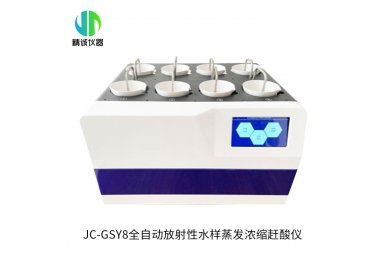 JC-GSY4全自动放射性水样蒸发浓缩赶酸仪