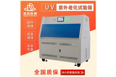 抗UV老化箱 紫外光耐气候箱