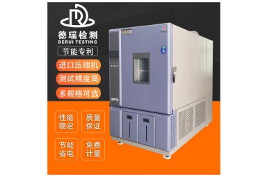 可程式PID控温快速温变试验箱设备
