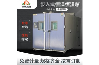 非标温湿度恒定试验机 步入式高低温湿热箱