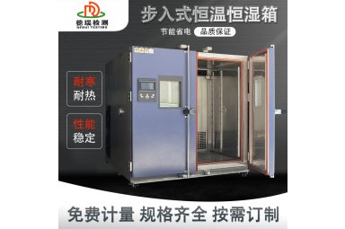 大型材料性能测试步入式高低温湿热试验箱 