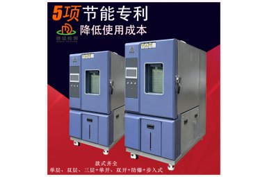 高低温试验箱可程式恒温恒湿箱