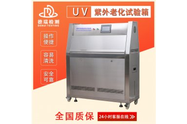 UV紫外老化箱 QUV油性油墨耐候加速老化实验箱