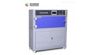 紫外线老化测试箱  加速耐候试验箱 广皓天HT-UV3