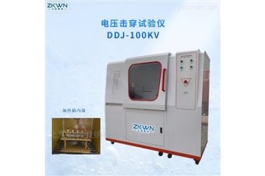 电压击穿耐电压试验机DDJ-100KV