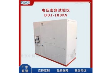 变压器油击穿电压试验机DDJ-100KV