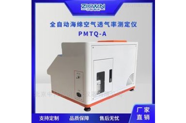 海绵空气透气率冲击测量仪PMTQ-A