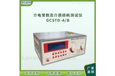 电气绝缘材料介电常数测试仪GCSTD-A