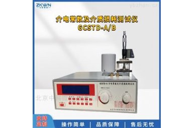 高频非金属材料介电常数测定仪GCSTD-A