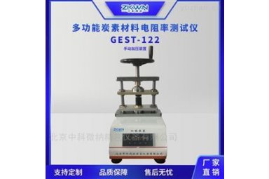 自动加载炭素材料电阻率测试仪GEST-122