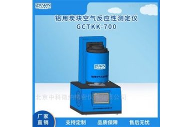电脑端程序空气反应性测试仪GCTKK-700