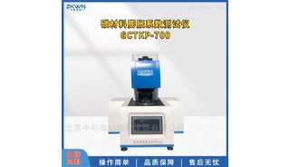 全自动碳材料热膨胀系数测控仪GCTKP-700