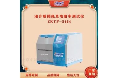 自动化测量油介质损耗电阻率测试仪ZKYP-5464
