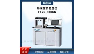 锂电池压实密度测试仪FTYS-300KN