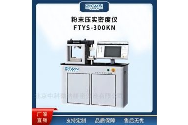 粉末磷酸铁锂压实密度测试仪FTYS-300KN