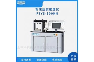 磷酸铁锂压实密度测试仪FTYS-300KN