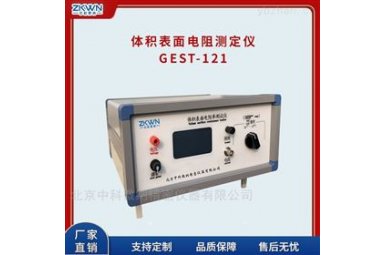 液体介质电阻率测试仪GEST-121