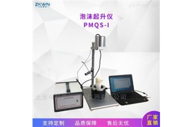 海绵泡沫反应特性测定仪PMQS-I