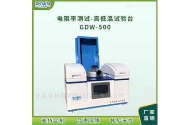 高温全自动恒温试验台GDW-500