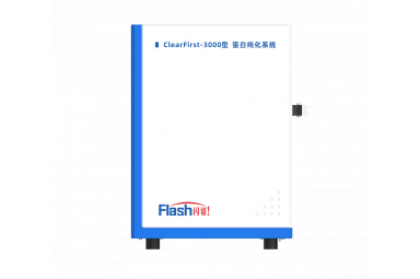 ClearFirst-3000高效型蛋白纯化系统