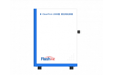 ClearFirst-2000M型蛋白纯化系统 用于制药工业