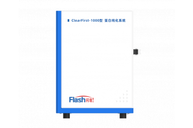 ClearFirst-1000L型蛋白纯化系统 用于环境科学