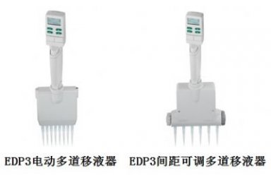 电动多道移液器（Electronic Multichannel Pipettes）