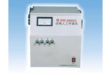 动物人工呼吸机DW-2000型