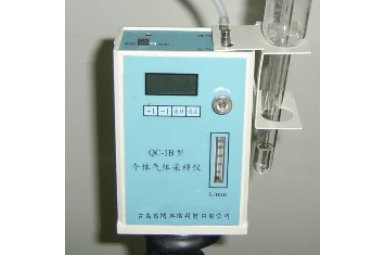 QC-1B单气路个体气体采样器