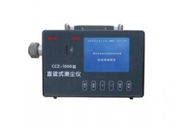 CCZ-1000直读式粉尘仪